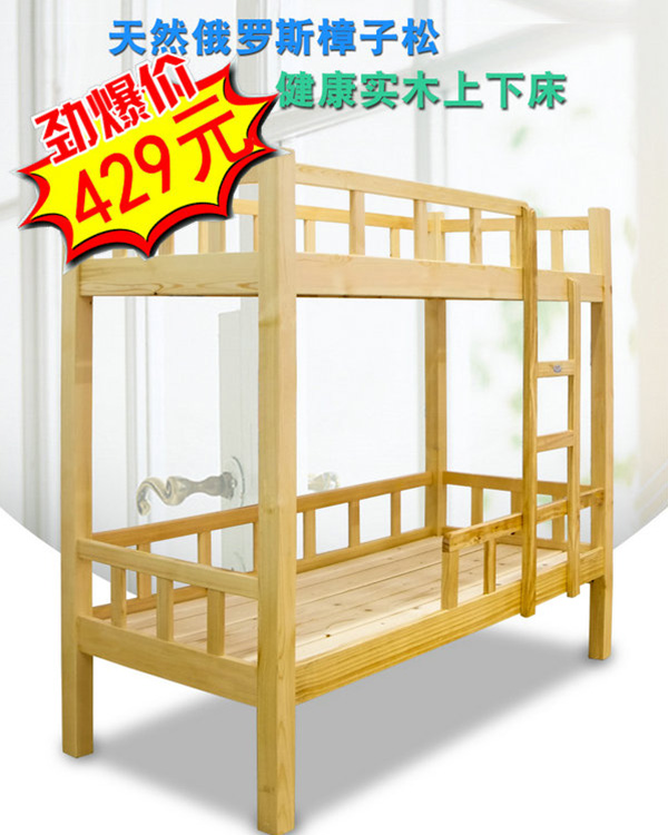 Children's solid wood bed